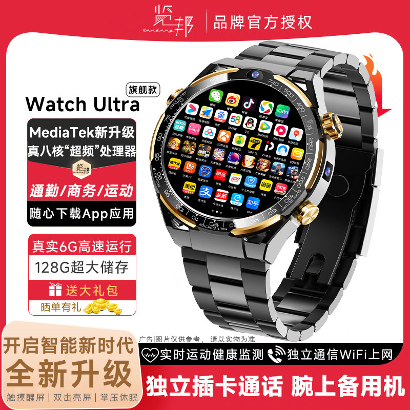 览邦WatchUltra智能AI手表多功能独立插5g卡电话上网视频娱乐运动