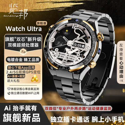 可插卡通信-2026新款智能Ai手表