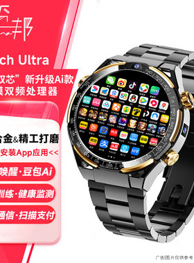 2026年旗舰款手表插卡通信装App