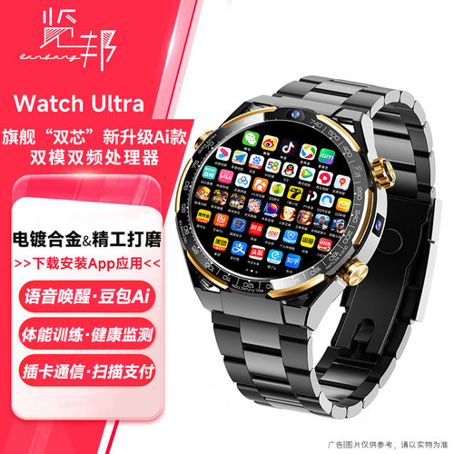 2026年旗舰款手表插卡通信装App