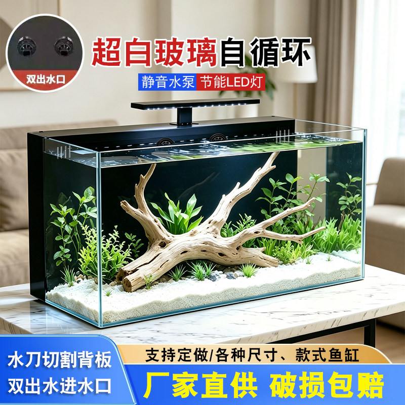 小型桌面超白玻璃鱼缸双进出一体背滤缸客厅卧室免换水生态缸