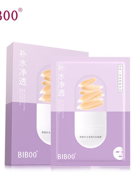白宝燕麦6片面膜贴买2盒送一盒