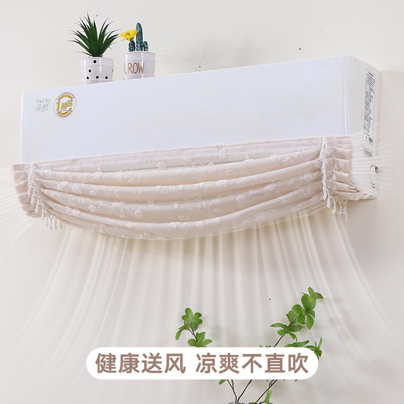 空调罩挂机空调挡风帘空调挡风罩2026新款蕾丝口罩式空调挡风罩套