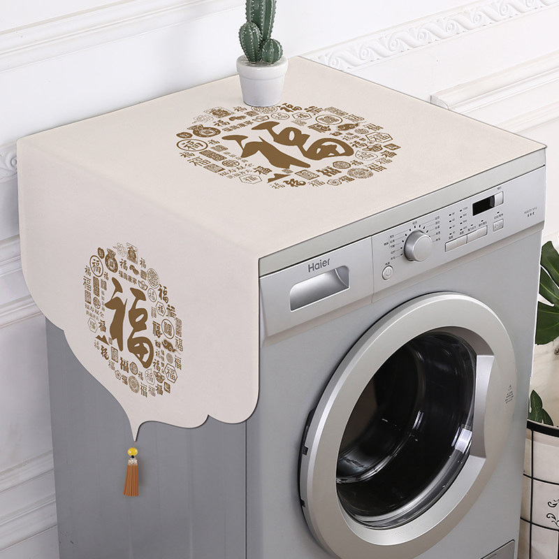 洗衣机盖垫防晒遮丑保护布2026新款单双开门冰箱防尘盖布防水盖巾