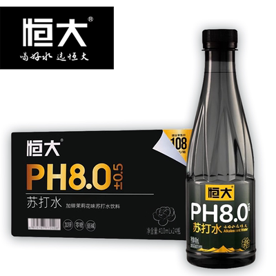 恒大410ml*24瓶整箱无汽苏打水饮用水无糖弱碱正品加锌茉莉花饮料