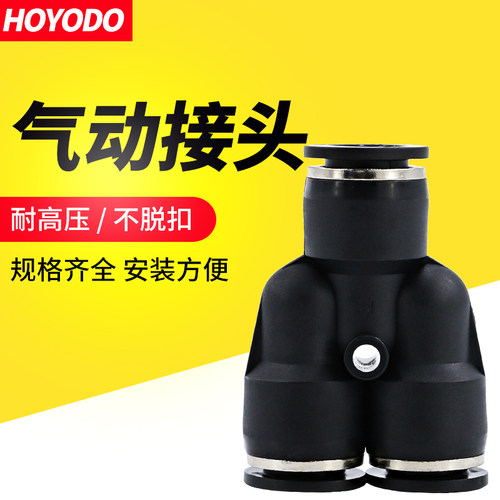 快插py4气泵塑料8mm接头10三通