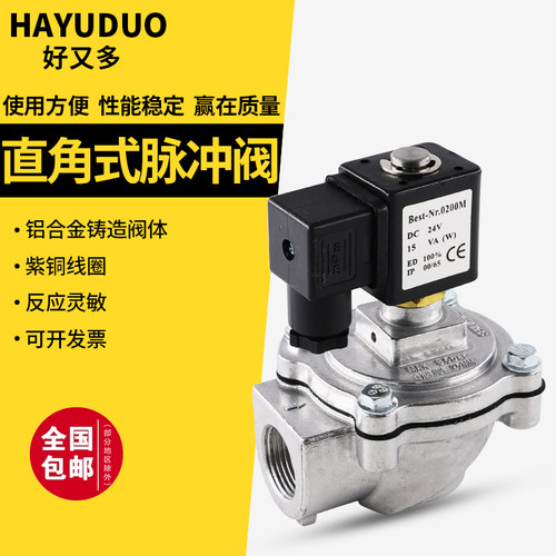 脉冲电磁阀布袋除尘器喷吹