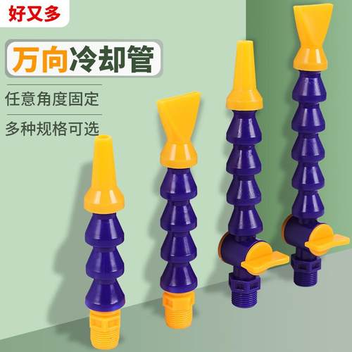 机床冷却管带开关万向竹节管
