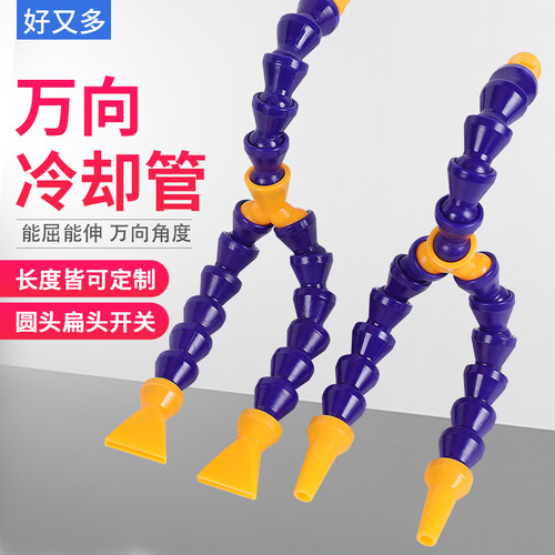 数控车床万向吹气管竹节分叉双头