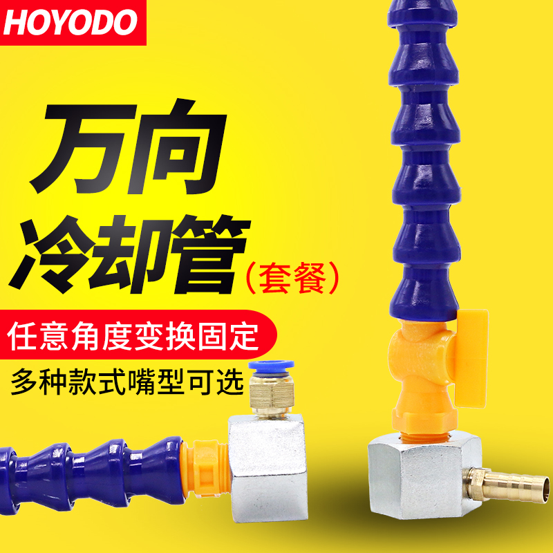 机床冷却管万向管塑料竹节管车床蛇形管可调节油管带磁座冷却水管