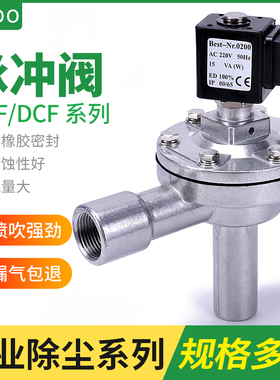直角脉冲阀管式脉冲阀电磁阀6分除尘器DMF-Z-20A直角式电磁脉冲阀