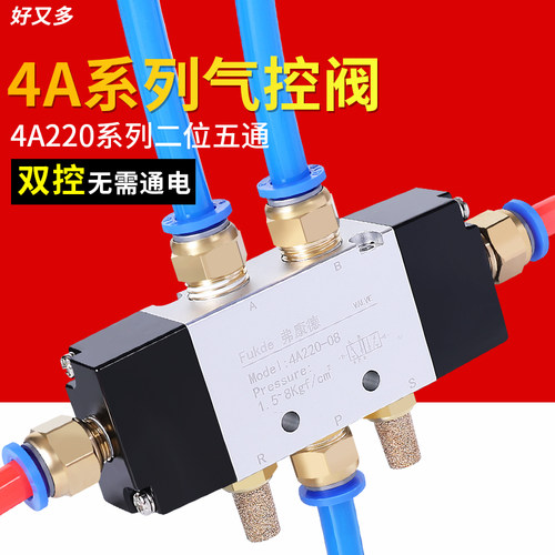 开关二位三通双头气动换向阀