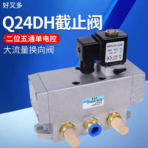 弗康德气动电磁阀Q24DH截止阀