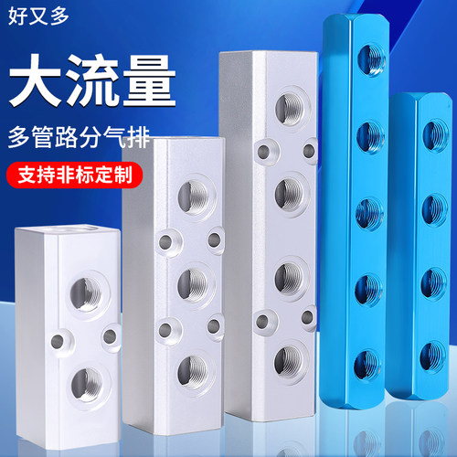 30X30水路分流排气路气排分流器