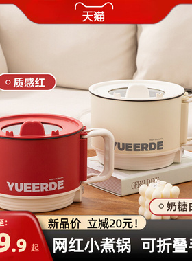 迷你快煮锅宿舍家用学生多功能蒸煮一人食小型小煮锅泡面锅小火锅