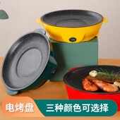 多功能电烤盘无烟不粘韩式 烧烤炉家用烤肉锅电煎锅煎蛋铁板烧牛排