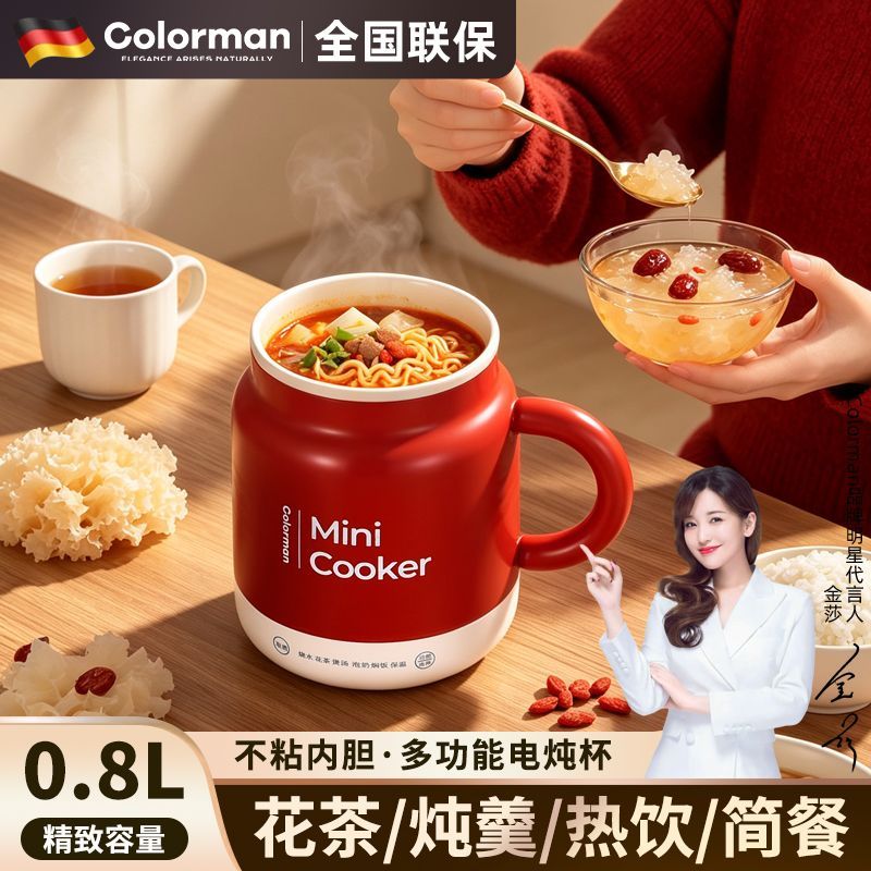 既是养生杯也是电炖杯