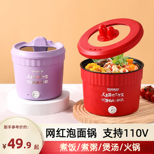 110v快d煮锅宿舍锅多功能泡面锅迷你小电锅小火锅电火锅快煮锅家