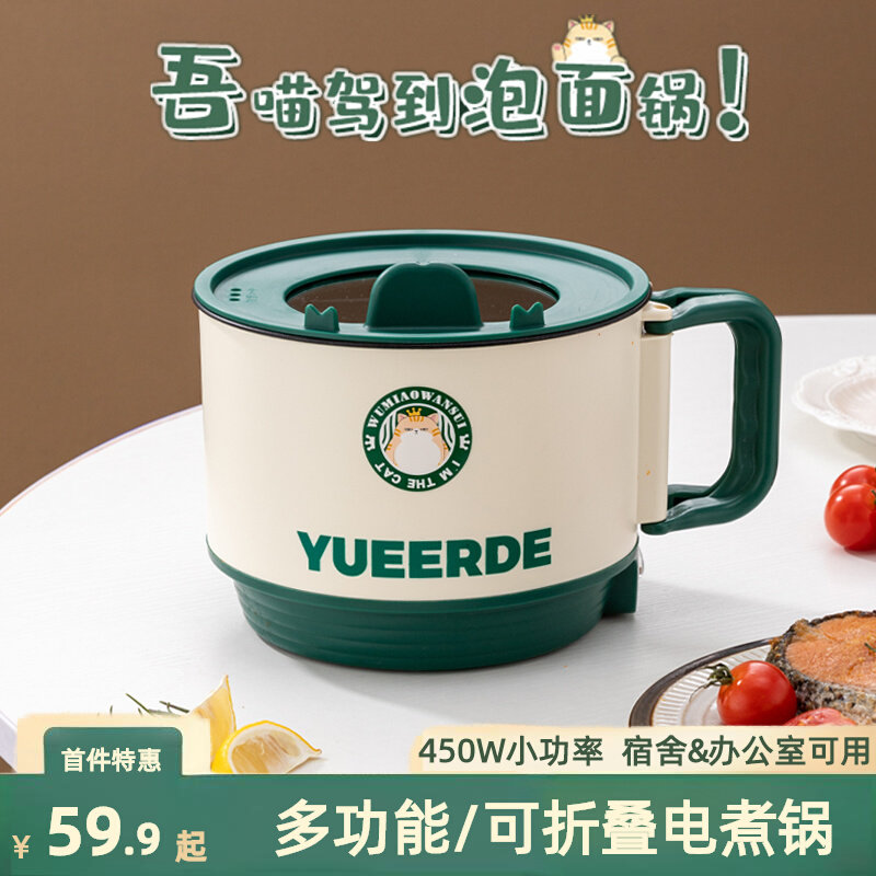 不粘快煮锅宿舍家用学生多功能一人食迷你小型小煮锅泡面锅小火锅,厨房电器,电煮锅,淘宝优惠券,粉丝福利购,淘宝优惠卷