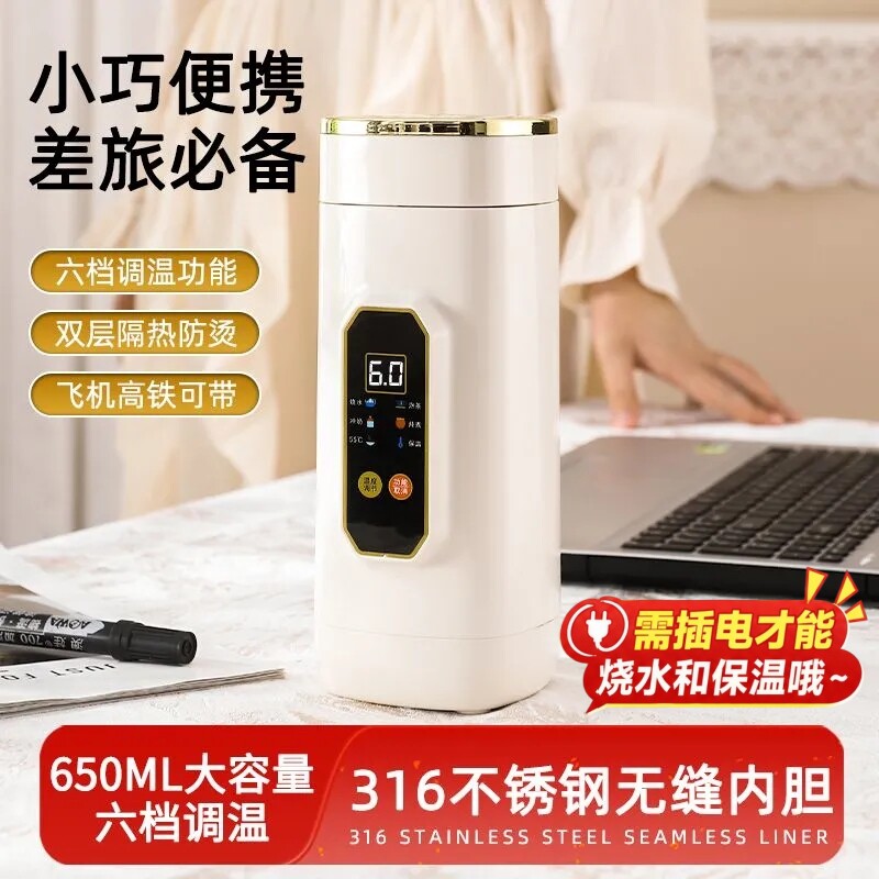 迷你烧水杯便携式烧水壶小型恒温壶电热水杯加热保温杯旅行热水壶