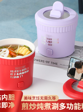 多功能迷你电煮锅小型宿舍学生锅一体家用泡面碗小电锅炒锅电火锅