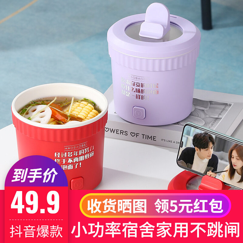 多功能迷你电煮锅小型宿舍学生锅一体家用泡面碗小电锅炒锅电火锅,厨房电器,电煮锅,淘宝优惠券,粉丝福利购,淘宝优惠卷