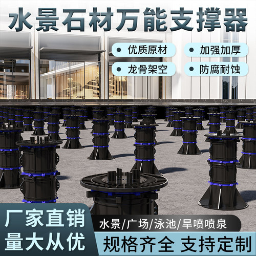 万能支撑器水景石材可调节支撑架
