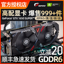 七彩虹iGame GTX1650 SUPER显卡1650S高配台式电脑游戏独立显卡4G