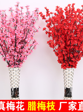 仿真梅花桃花枝客厅假腊梅花塑料树枝工程假树造景装饰落地樱花枝