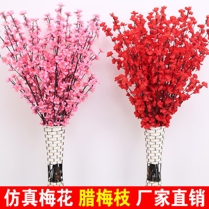 仿真梅花桃花枝客厅假腊梅花塑料树枝工程假树造景装饰落地樱花枝