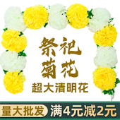 仿真菊花条花藤墓地扫墓碑祭祀挂花装 饰绢花假花塑料拉花清明祭奠