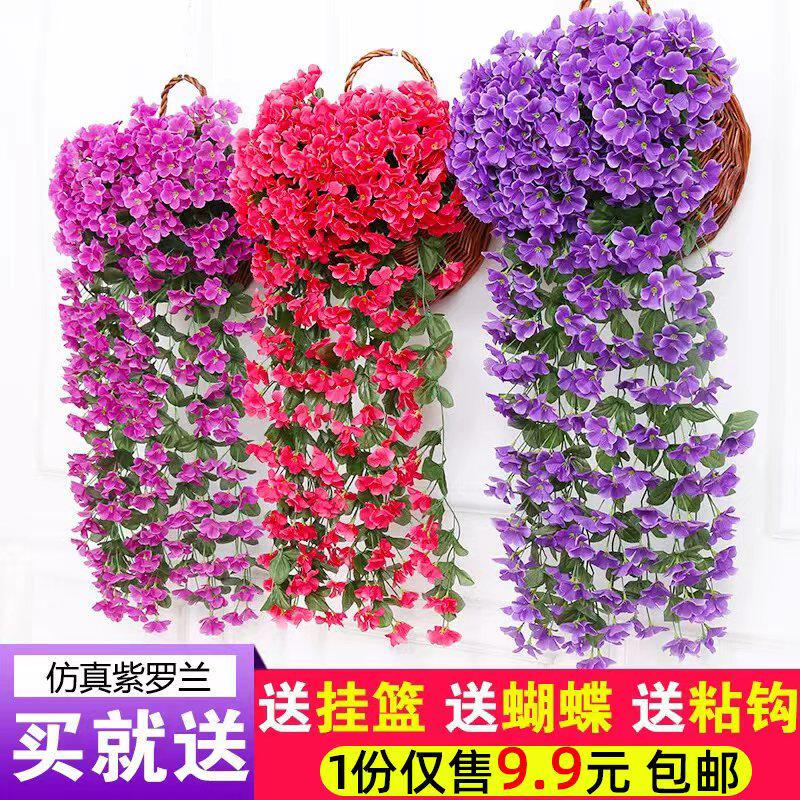 仿真紫罗兰假花藤条装饰壁挂吊兰室内客厅墙面挂花婚庆塑料花垂吊