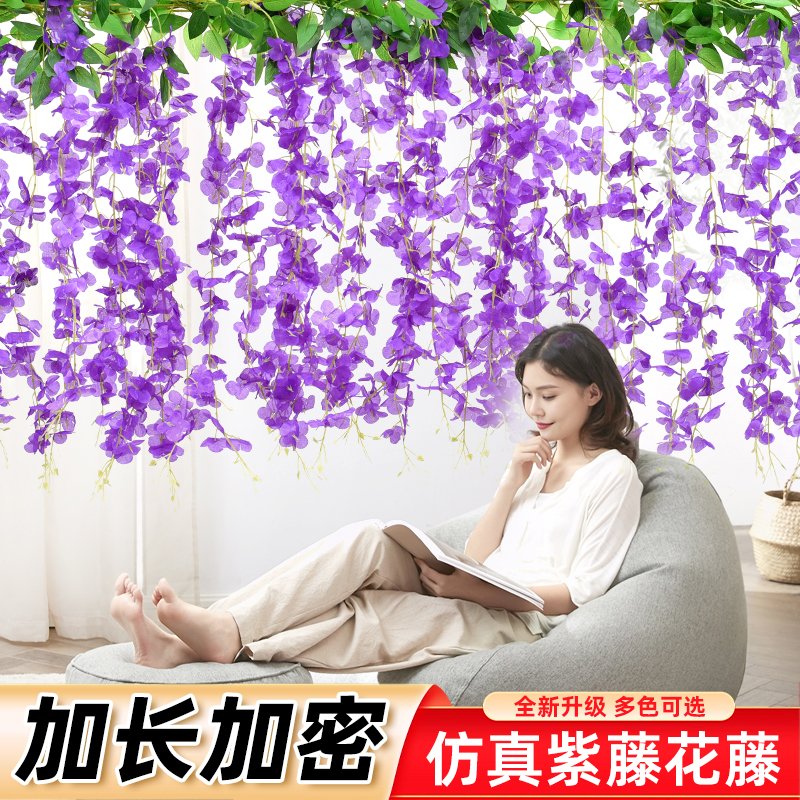 仿真紫藤花藤条客厅吊顶装饰花串游乐园长廊隧道拱门垂吊花条藤蔓