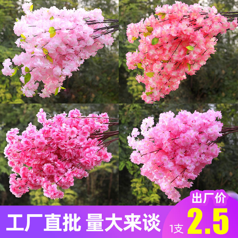 仿真樱花枝婚庆樱花树梨花塑料桃花装饰绢花客厅吊顶落地假花藤条 鲜花速递/花卉仿真/绿植园艺 仿真花 原图主图