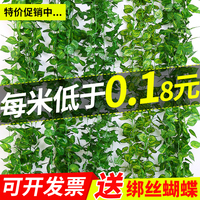 仿真藤条葡萄叶装饰假花藤蔓管道缠绕花藤绿植物吊顶树叶塑料绿叶