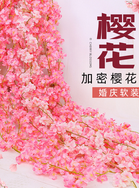仿真樱花花藤空调管道遮挡房顶吊顶室内装饰塑料花条藤条缠绕垂吊