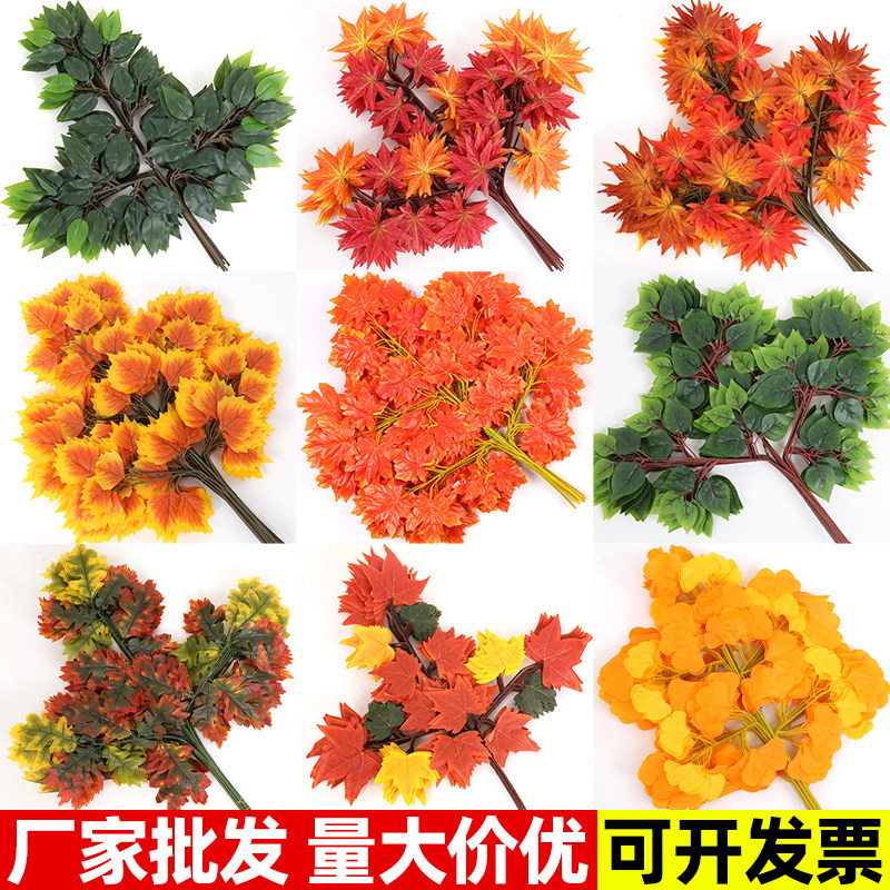 仿真榕树叶红枫叶假树银杏叶子塑料树枝工程造景绿叶室内植物装饰