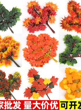 仿真榕树叶红枫叶假树银杏叶子塑料树枝工程造景绿叶室内植物装饰