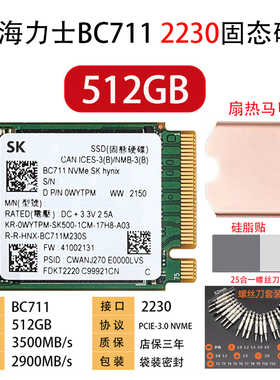 SK海力士BC711 256G 512G 1T 2230 PCIE NVME固态硬盘M.2戴尔