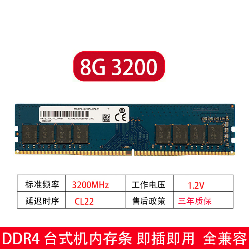 记忆科技8G16G 32G 2666 2933 3200台式机内存条戴尔HP华硕电脑