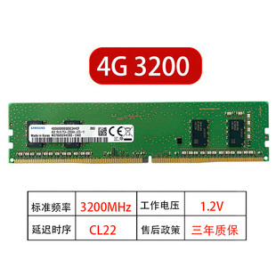 3200台式 2666 机内存条戴尔 2400 适用DDR4镁光海力士三星记忆4G
