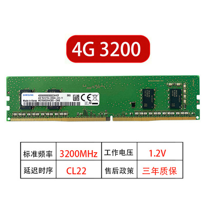 三星海力士镁光DDR4台式机内存条