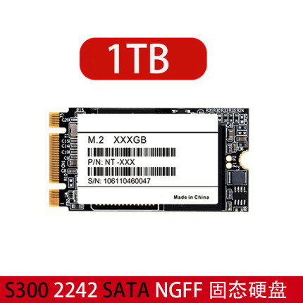 WDKST忆捷S300 512G 1T 2T 2242NGFF SATA3 笔记本电脑固态硬盘m2