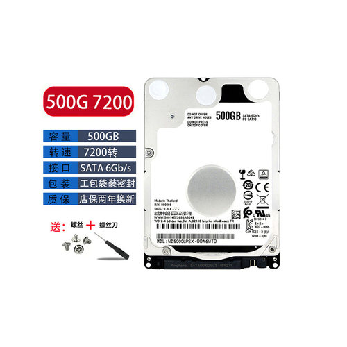 WD西数500G5400转笔记机械本硬盘