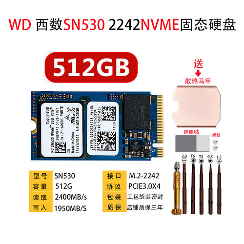 WD西数256G512GNVME固态硬盘