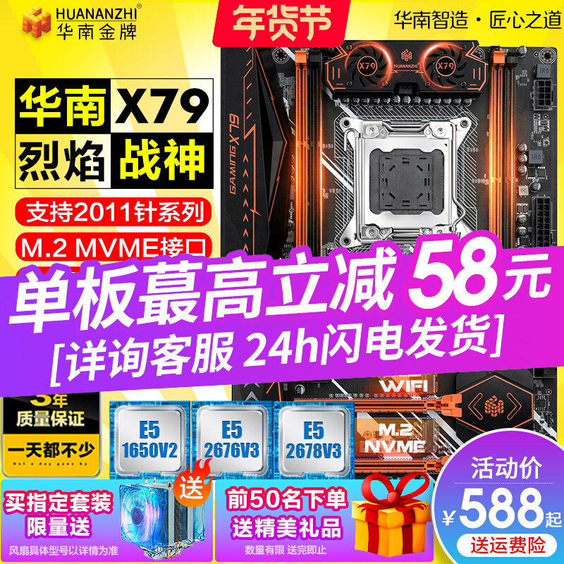 South China Gold X79 Flame wars luxury Computer motherboards CPU suit 1650 e5 2011 Needle 2680v2in the Computer Hardware/Monitor/Computer Peripherals , Motherboard  category - from Buy2taobao.com to provide professional Taobao agent buy service