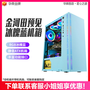 航嘉金河田x79台式 机电脑ATX游戏开放式 matx酷冷至尊组装 侧透机箱