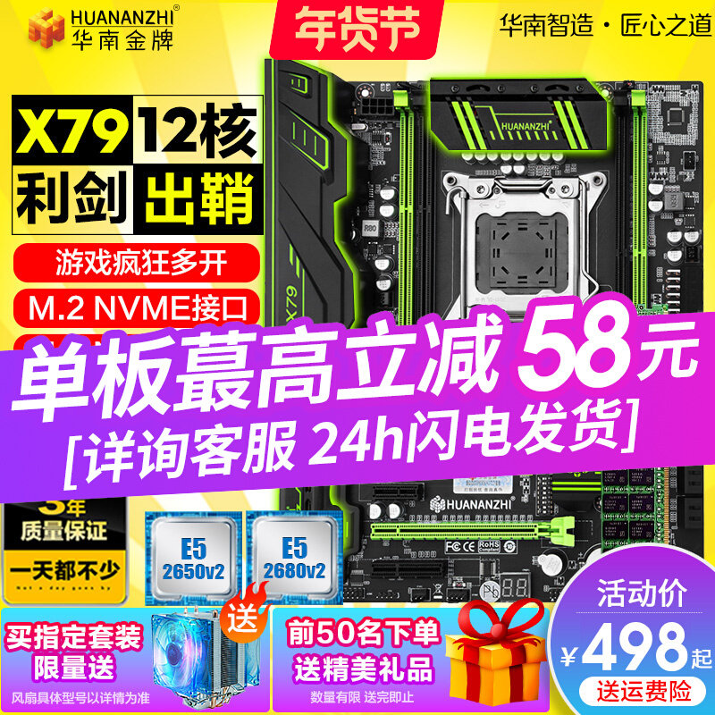 South China Gold X79 luxury Large board Desktop ATX Computer motherboards CPU suit 2011E5 2650 2680v2in the Computer Hardware/Monitor/Computer Peripherals , Motherboard  category - from Buy2taobao.com to provide professional Taobao agent buy service