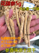 加拿大进口花旗参整枝新货500g西洋参段中节八百光大丁泡茶煲汤料