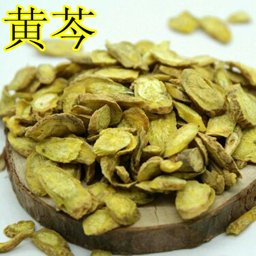 中药材黄芩正品山茶根枯芩包邮